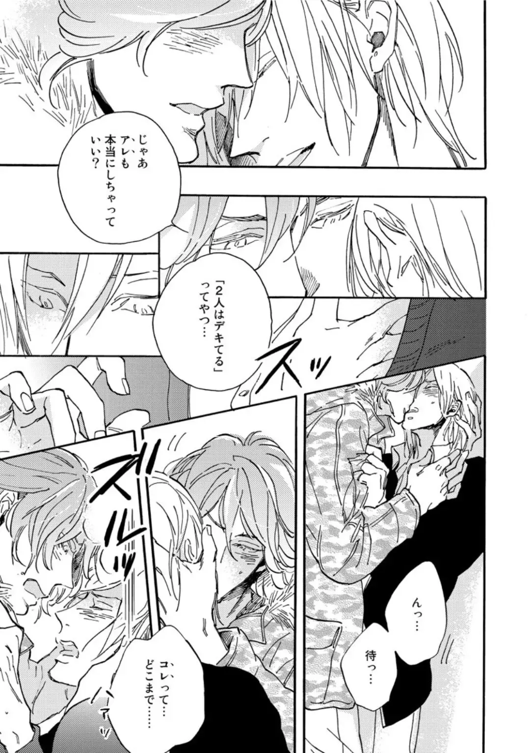 [Megu Iroha] Hebikui Tori Fhentai - Page 139