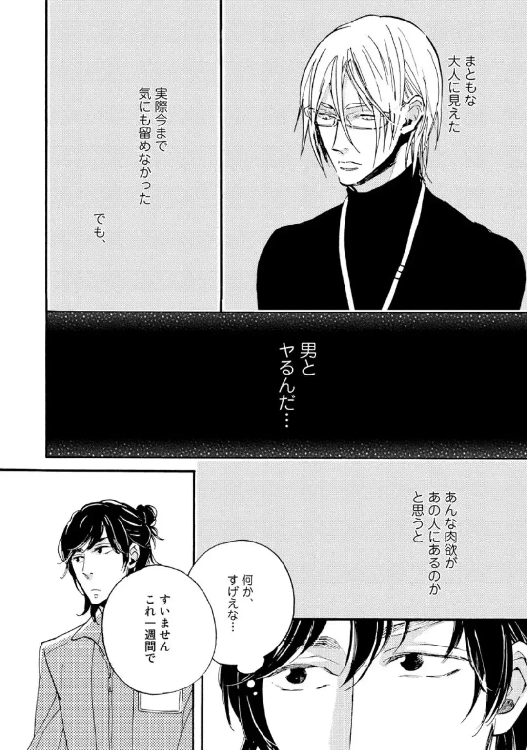 [Megu Iroha] Hebikui Tori Fhentai - Page 14