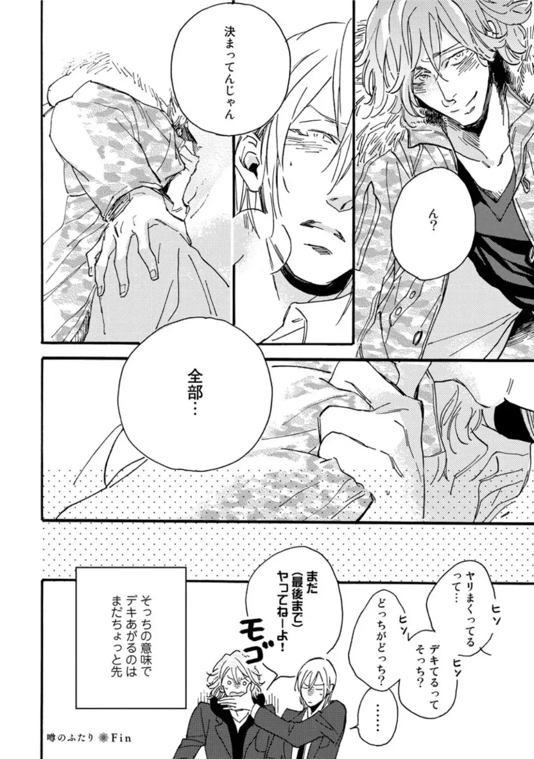 [Megu Iroha] Hebikui Tori Fhentai - Page 140