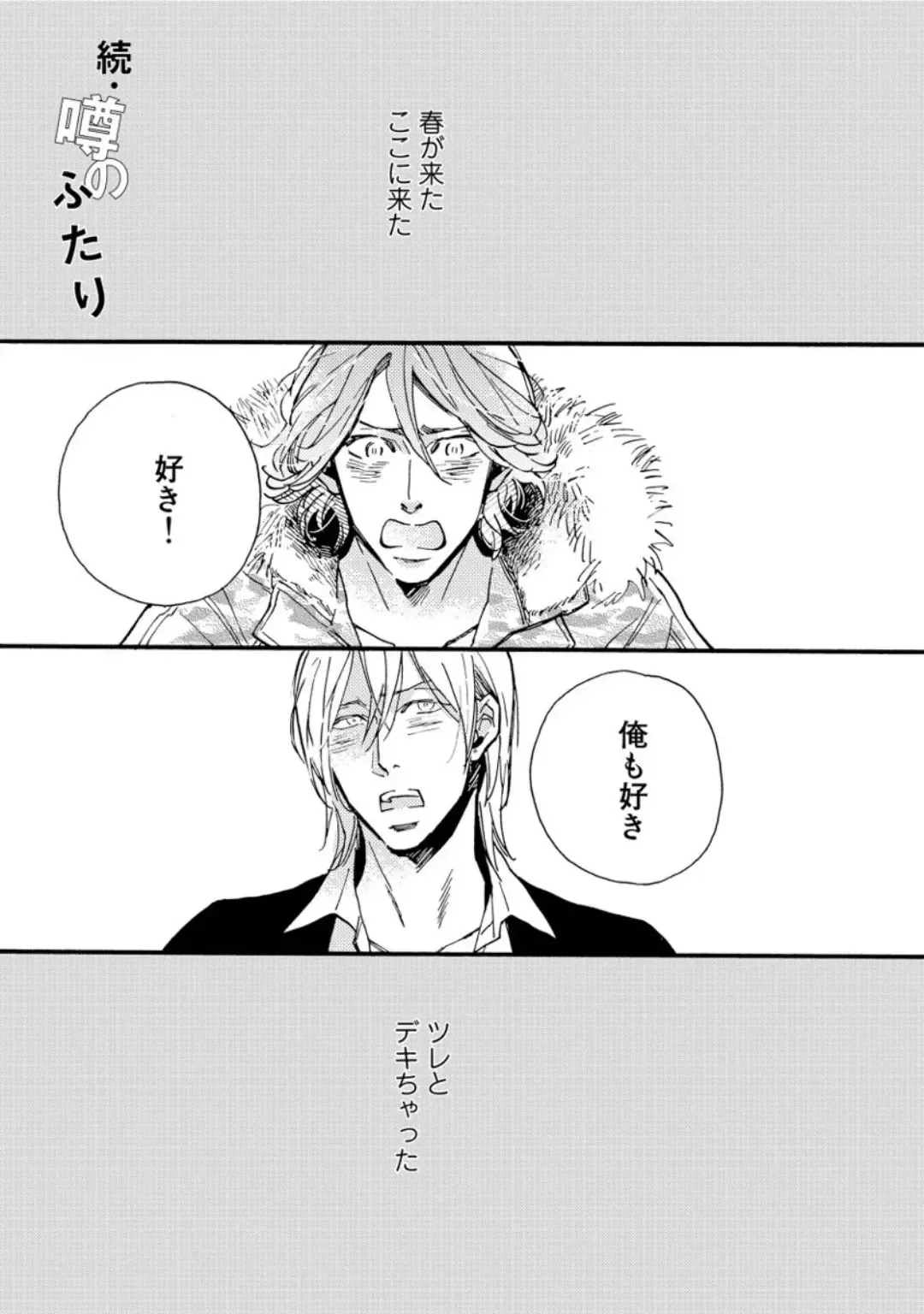 [Megu Iroha] Hebikui Tori Fhentai - Page 141