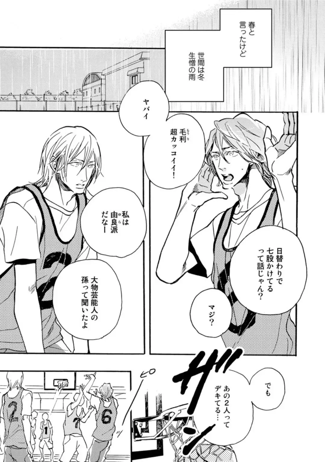 [Megu Iroha] Hebikui Tori Fhentai - Page 143