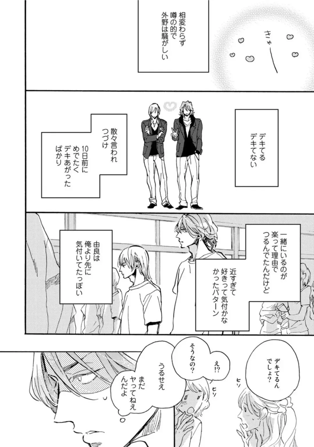 [Megu Iroha] Hebikui Tori Fhentai - Page 144