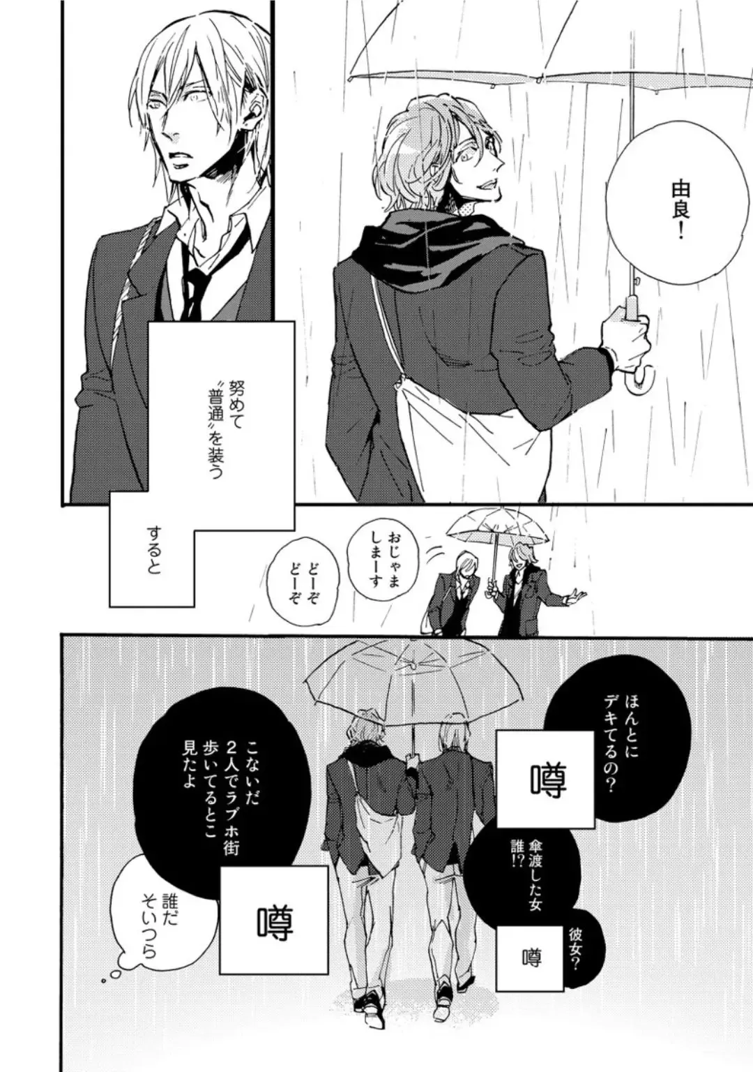 [Megu Iroha] Hebikui Tori Fhentai - Page 148