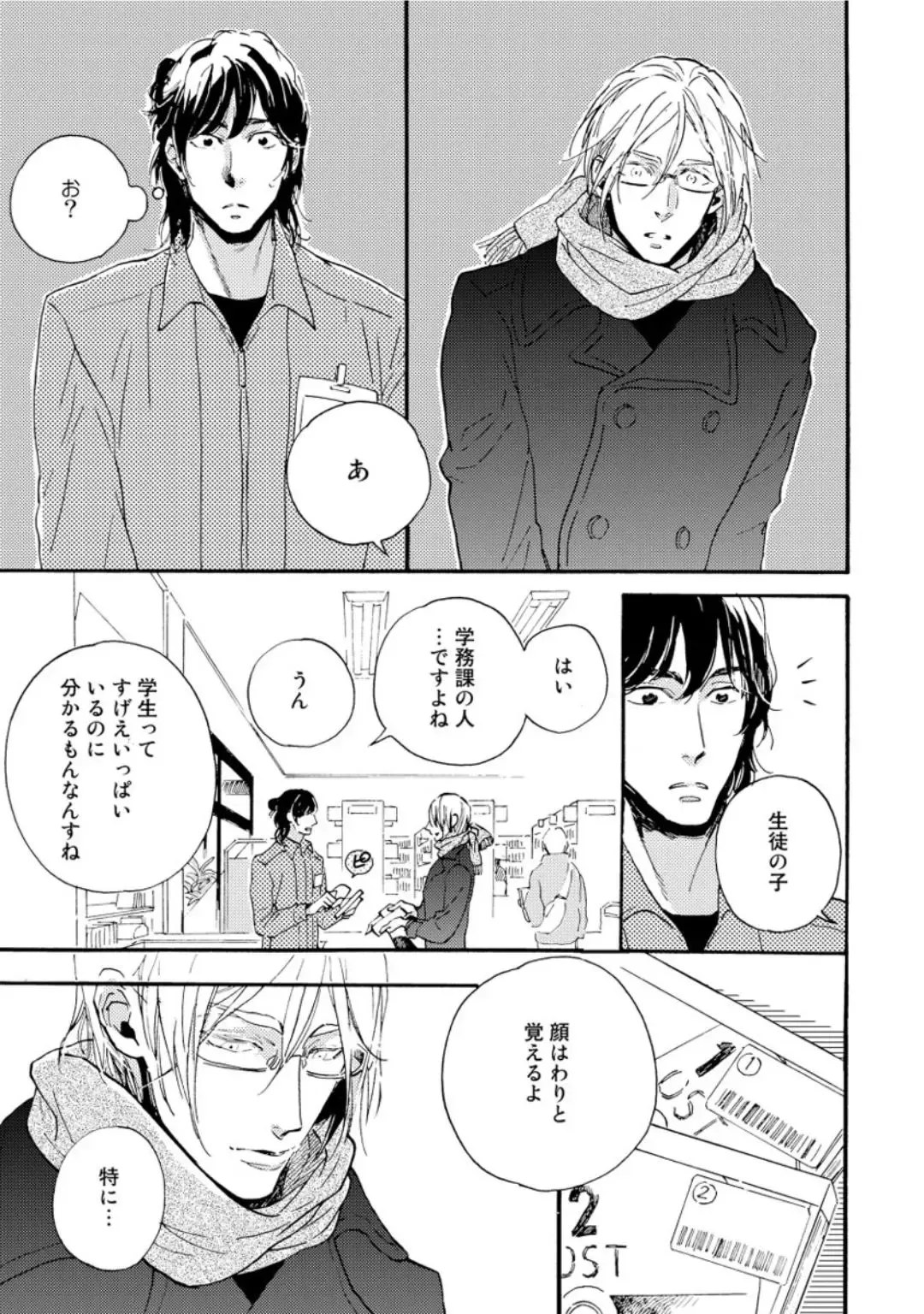 [Megu Iroha] Hebikui Tori Fhentai - Page 15