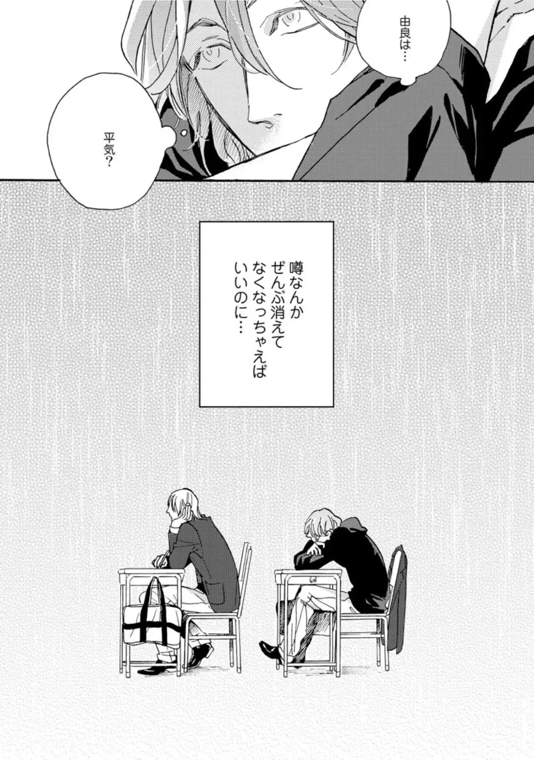 [Megu Iroha] Hebikui Tori Fhentai - Page 153