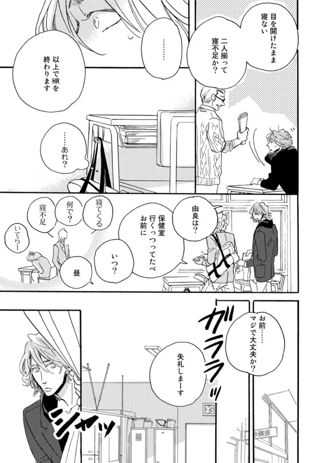 [Megu Iroha] Hebikui Tori Fhentai - Page 157