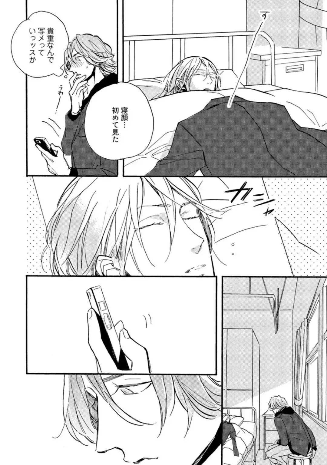 [Megu Iroha] Hebikui Tori Fhentai - Page 158