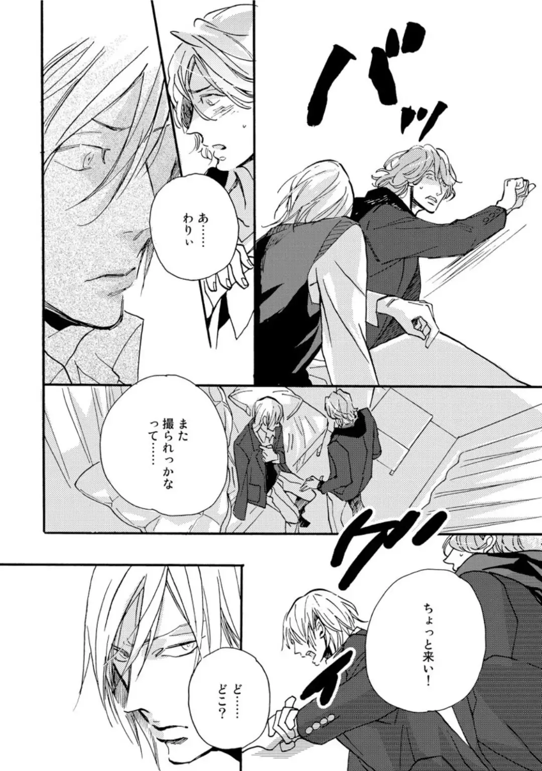 [Megu Iroha] Hebikui Tori Fhentai - Page 162