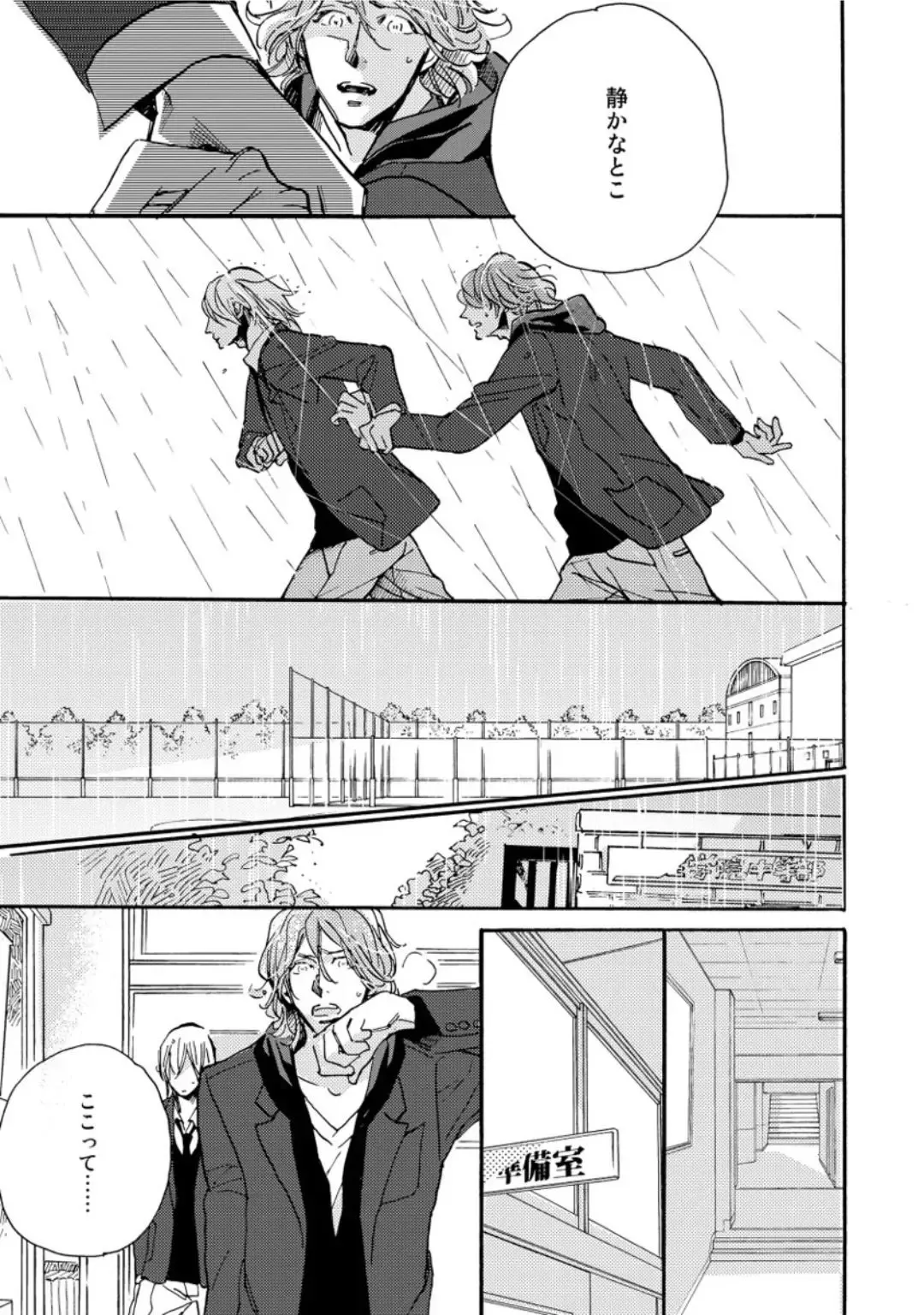 [Megu Iroha] Hebikui Tori Fhentai - Page 163