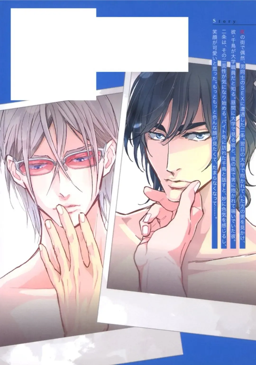 [Megu Iroha] Hebikui Tori Fhentai - Page 184