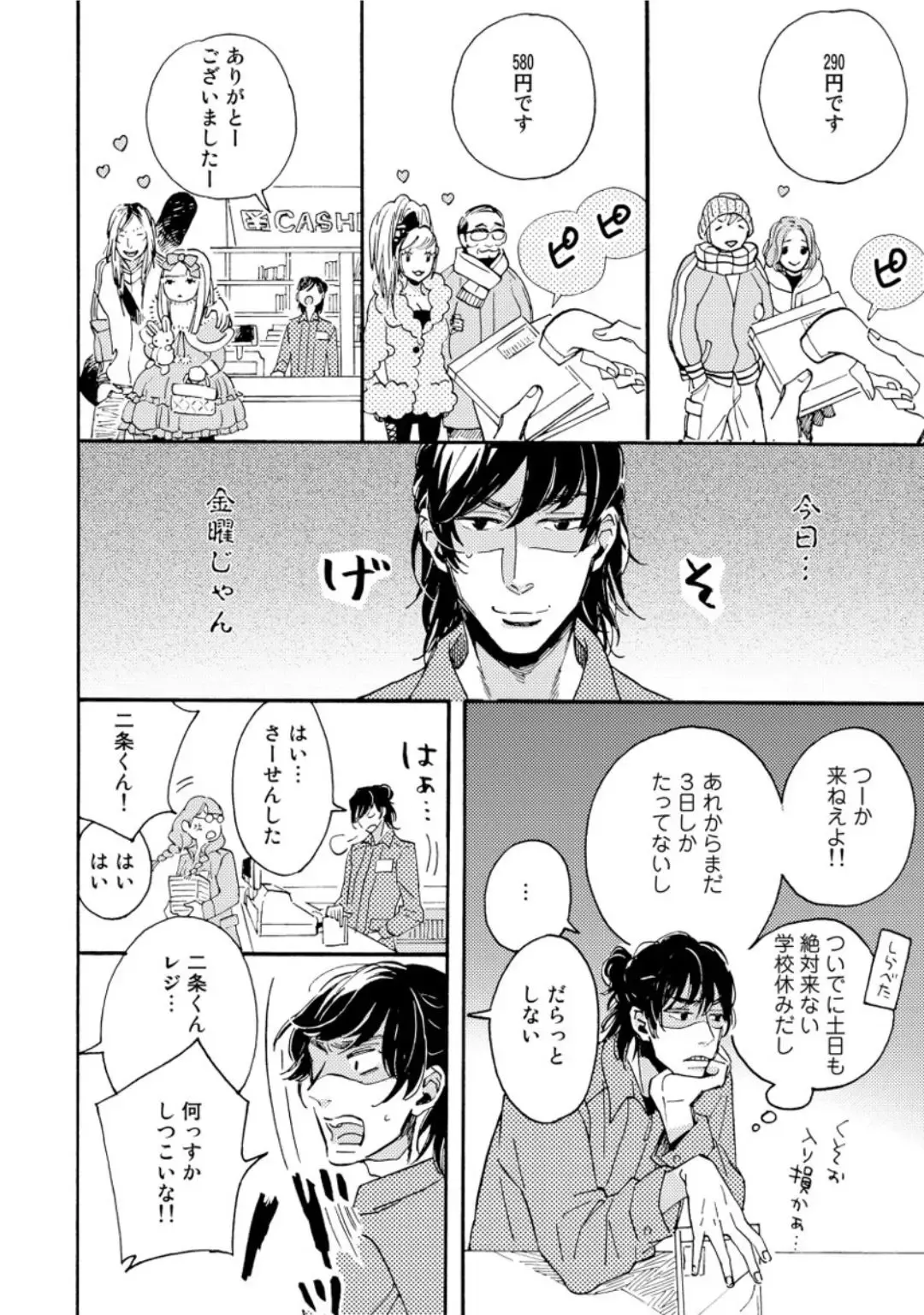 [Megu Iroha] Hebikui Tori Fhentai - Page 24