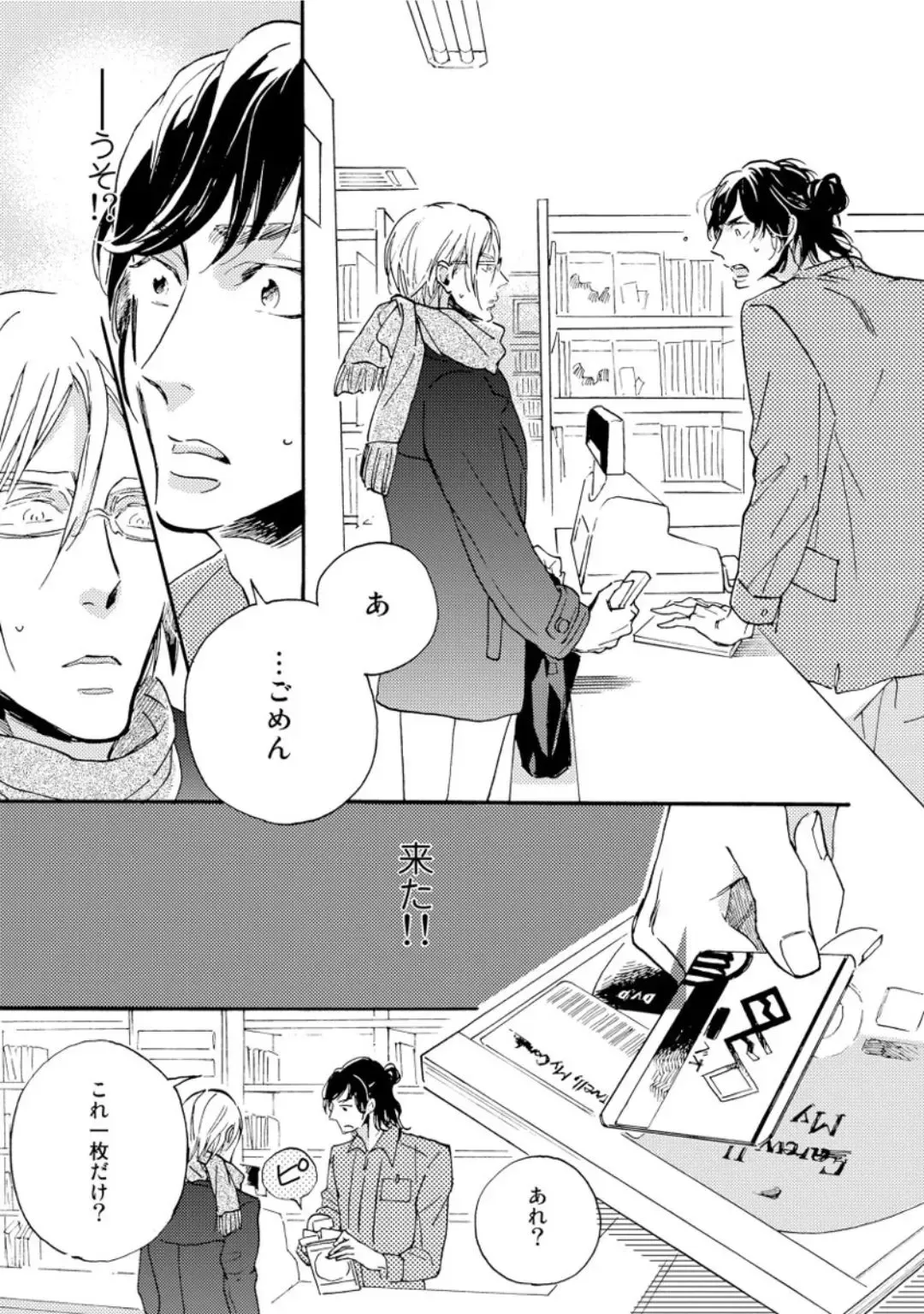 [Megu Iroha] Hebikui Tori Fhentai - Page 25