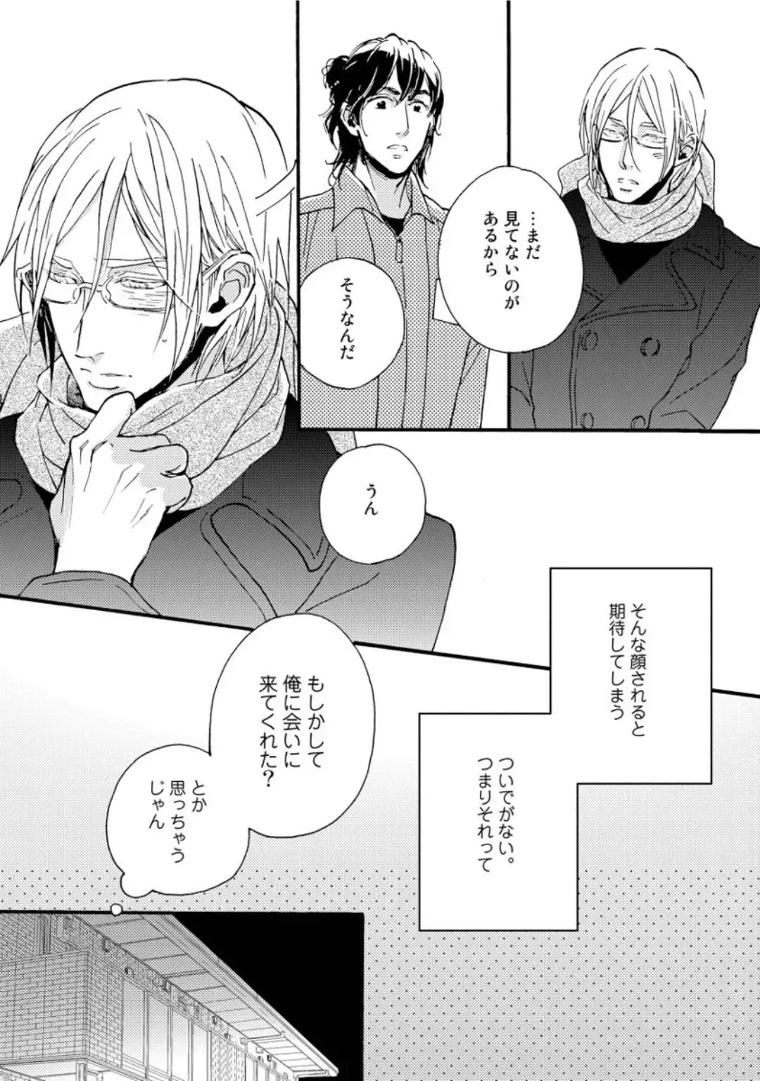 [Megu Iroha] Hebikui Tori Fhentai - Page 26