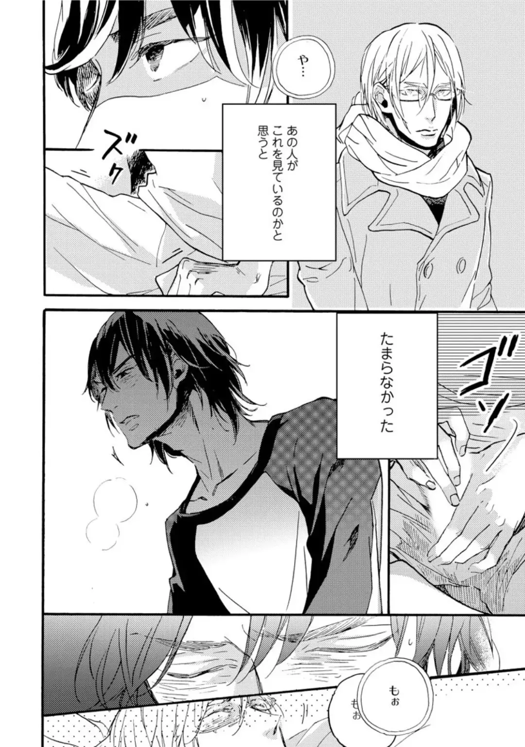 [Megu Iroha] Hebikui Tori Fhentai - Page 28