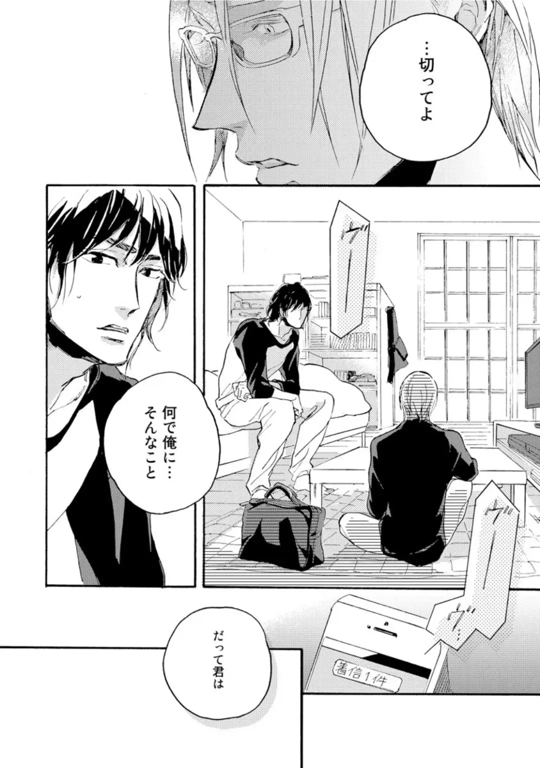 [Megu Iroha] Hebikui Tori Fhentai - Page 56