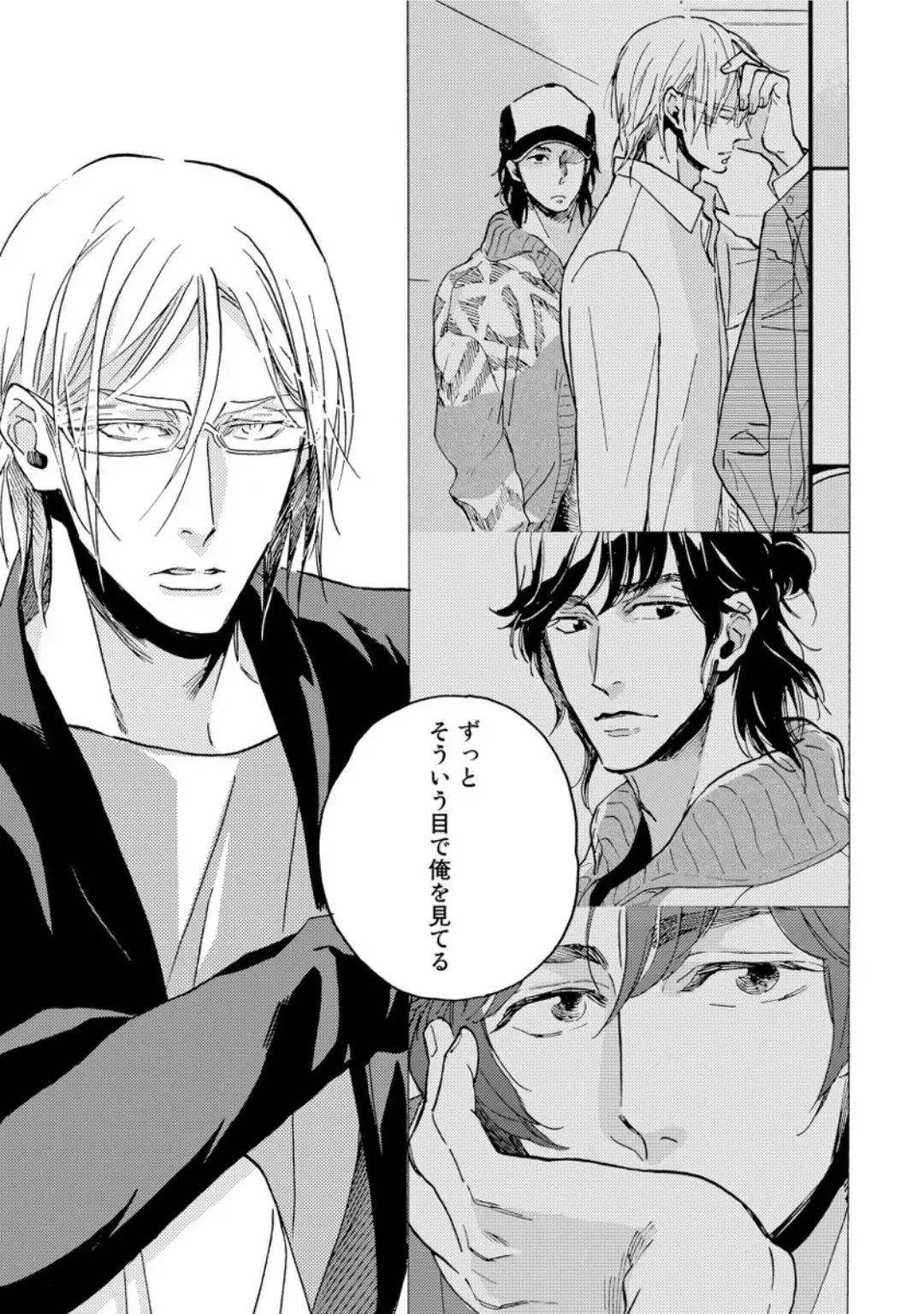 [Megu Iroha] Hebikui Tori Fhentai - Page 57