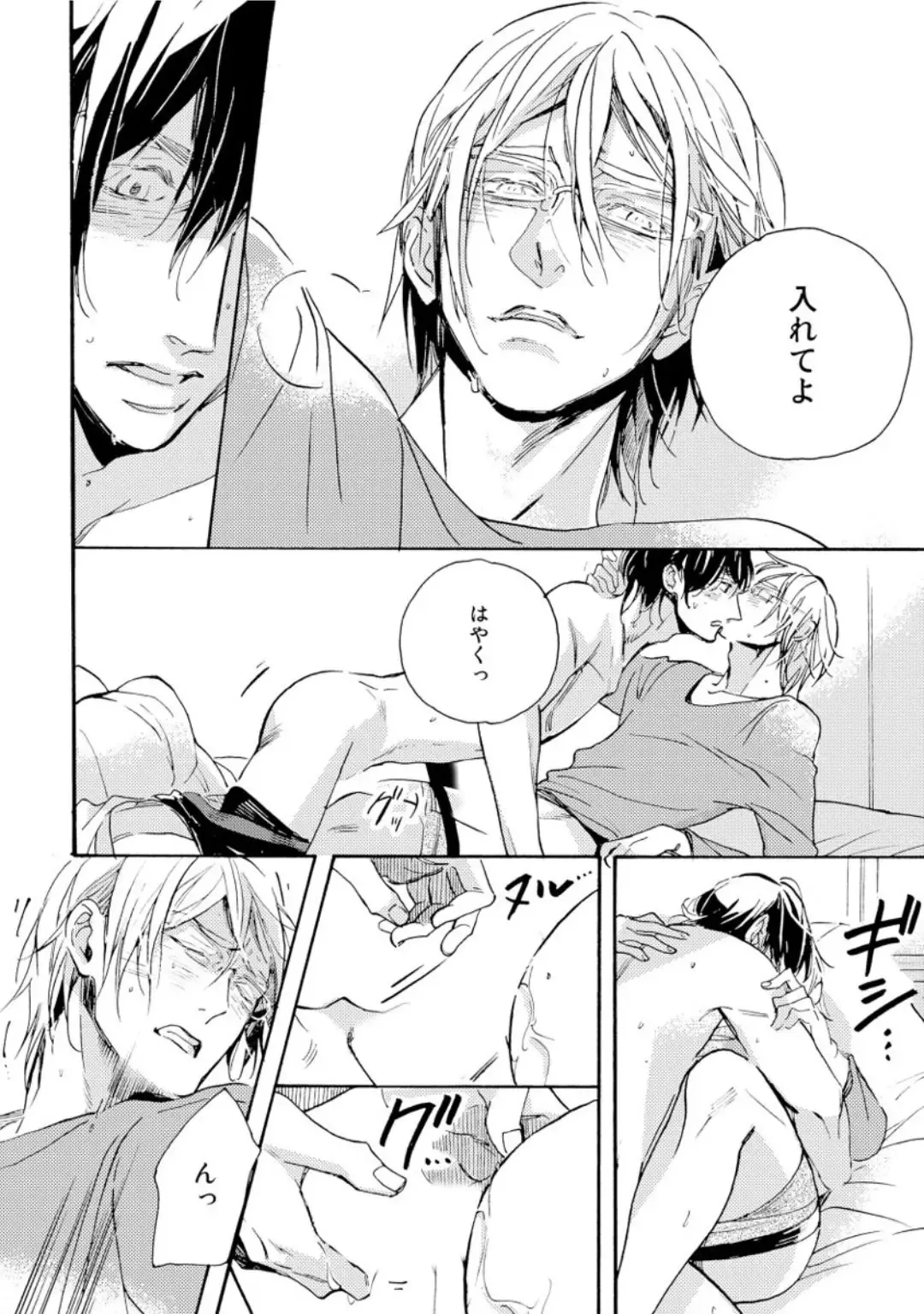 [Megu Iroha] Hebikui Tori Fhentai - Page 64