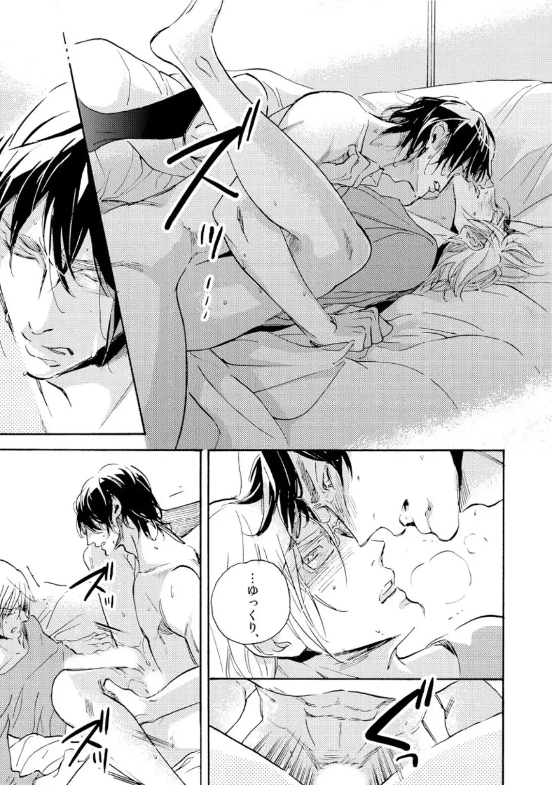 [Megu Iroha] Hebikui Tori Fhentai - Page 65