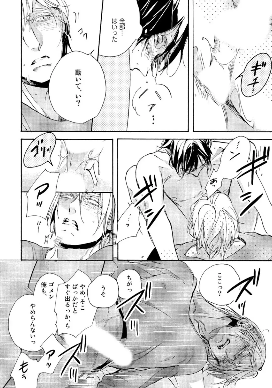 [Megu Iroha] Hebikui Tori Fhentai - Page 66