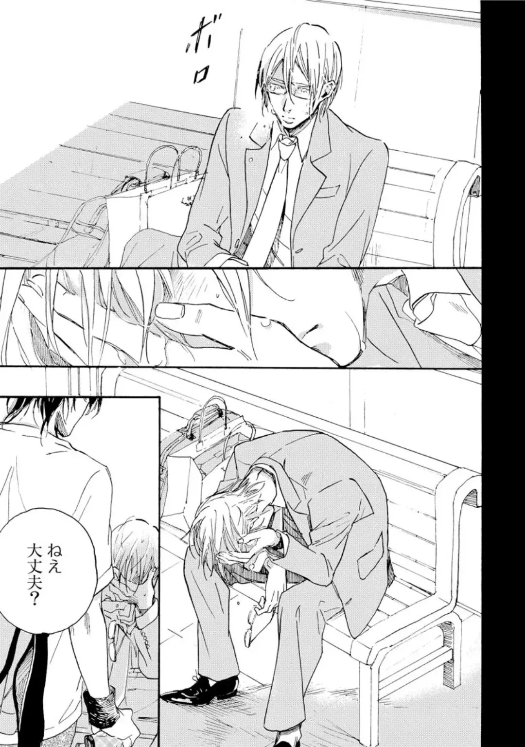 [Megu Iroha] Hebikui Tori Fhentai - Page 85