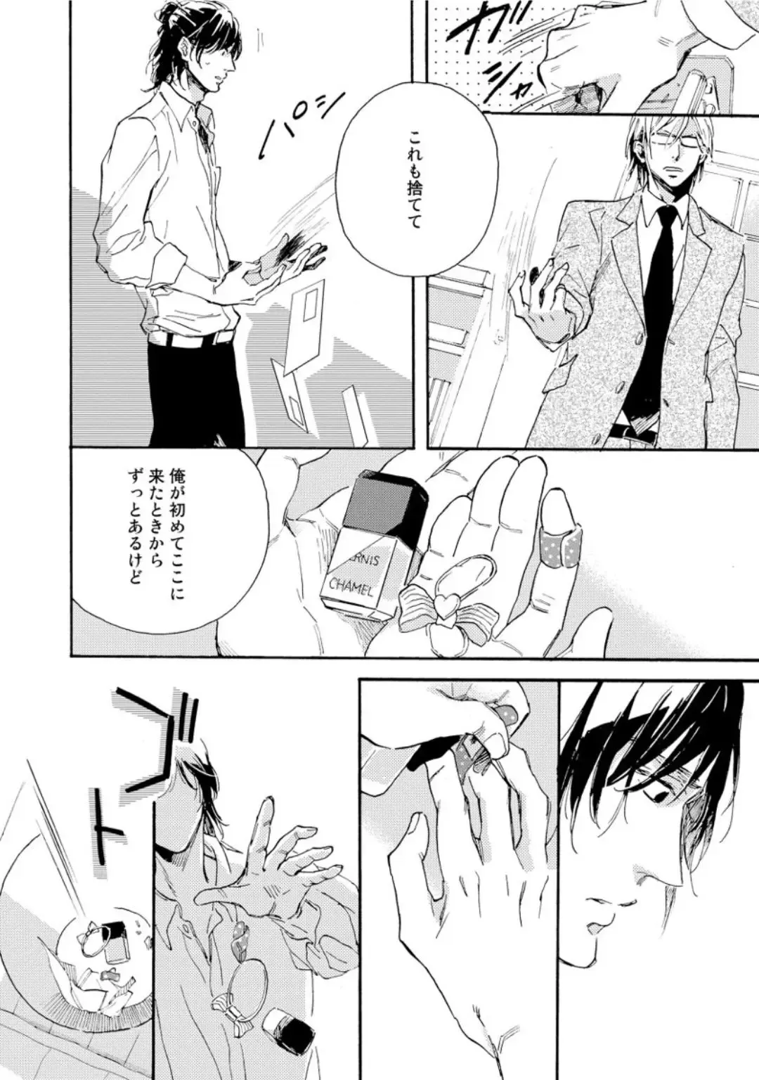 [Megu Iroha] Hebikui Tori Fhentai - Page 92