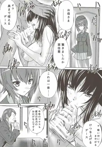 [Natsuka Q-ya] Nishizumi-ryuu Daisakusen Fhentai - Page 3