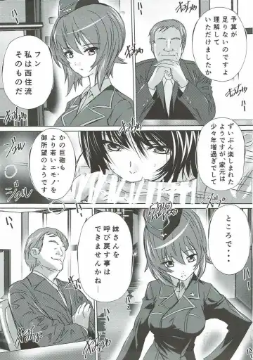 [Natsuka Q-ya] Nishizumi-ryuu Daisakusen Fhentai - Page 4