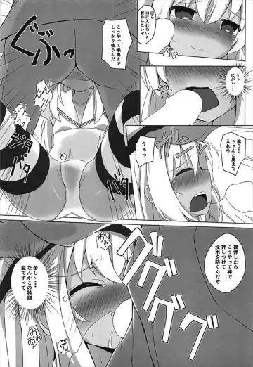 [Solar Milk] Tsui, Ro-500 o Damashichaimashita!! Fhentai.net - Page 10