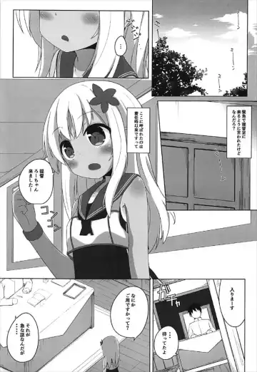 [Solar Milk] Tsui, Ro-500 o Damashichaimashita!! Fhentai.net - Page 2