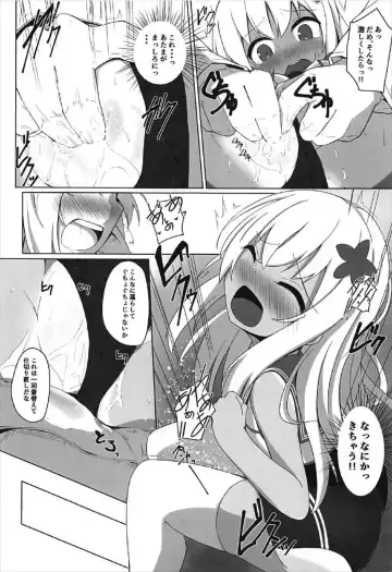 [Solar Milk] Tsui, Ro-500 o Damashichaimashita!! Fhentai.net - Page 8