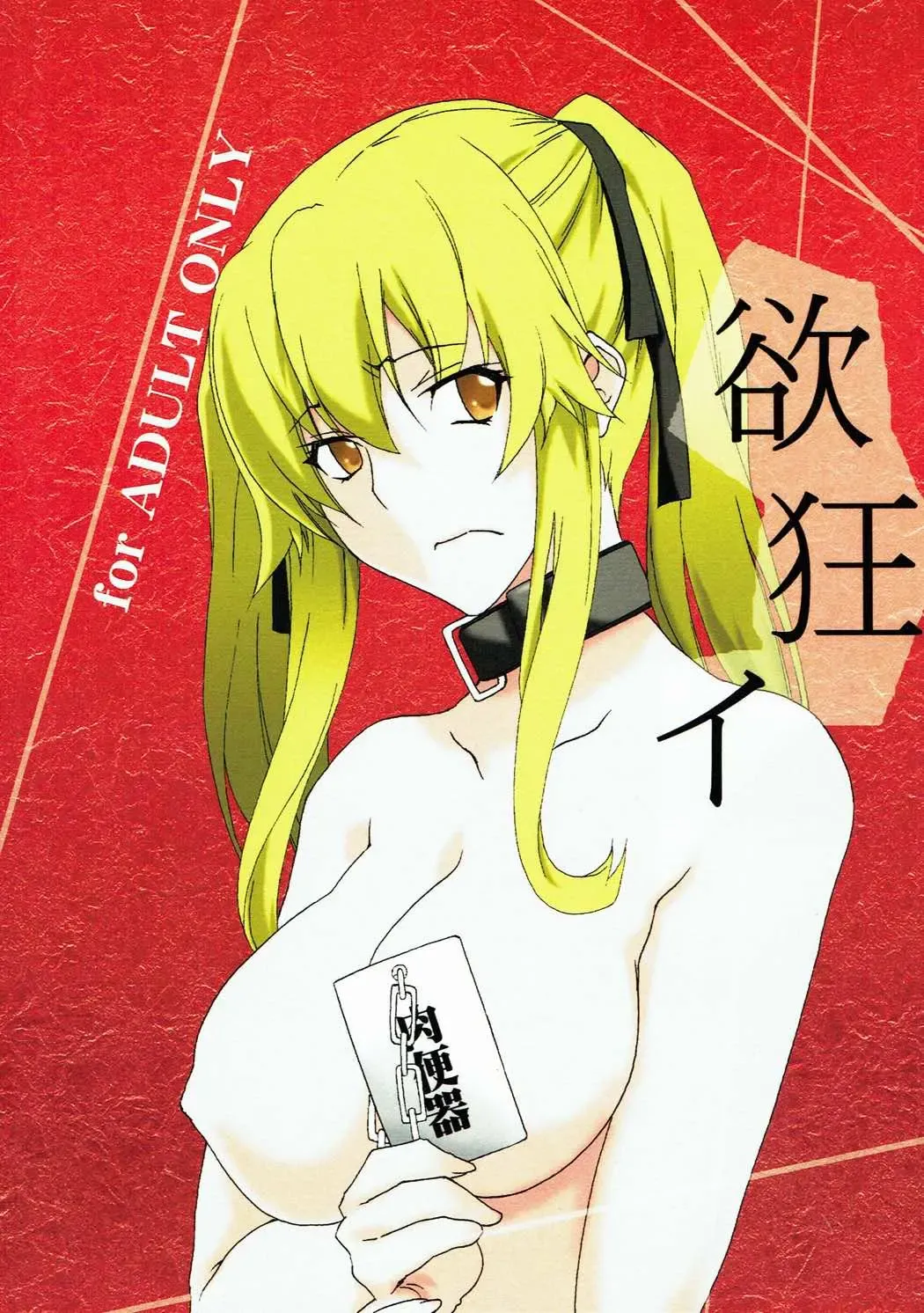 Read [Honoutsukai] Yokugurui - Fhentai.net