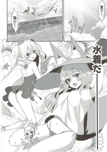 [Sakofu] Kiyohime Summer! Fhentai.net - Page 3