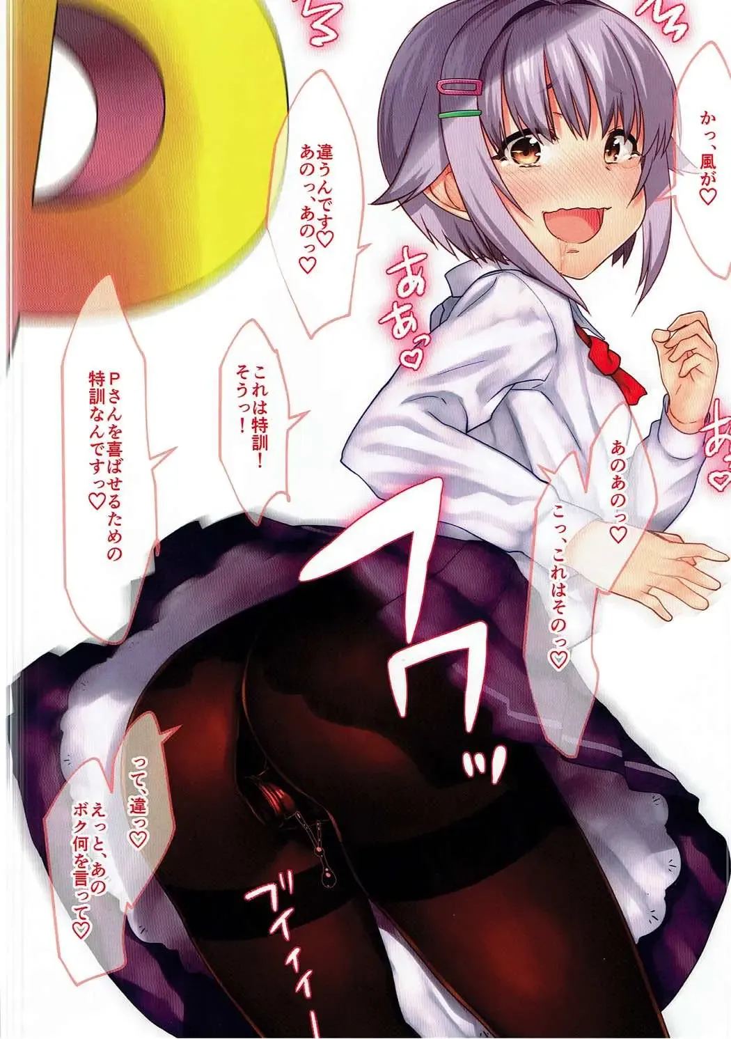 [Ohayou-san] HAVE A GREAT WEEKEND!! VOL.2 Fhentai - Page 14