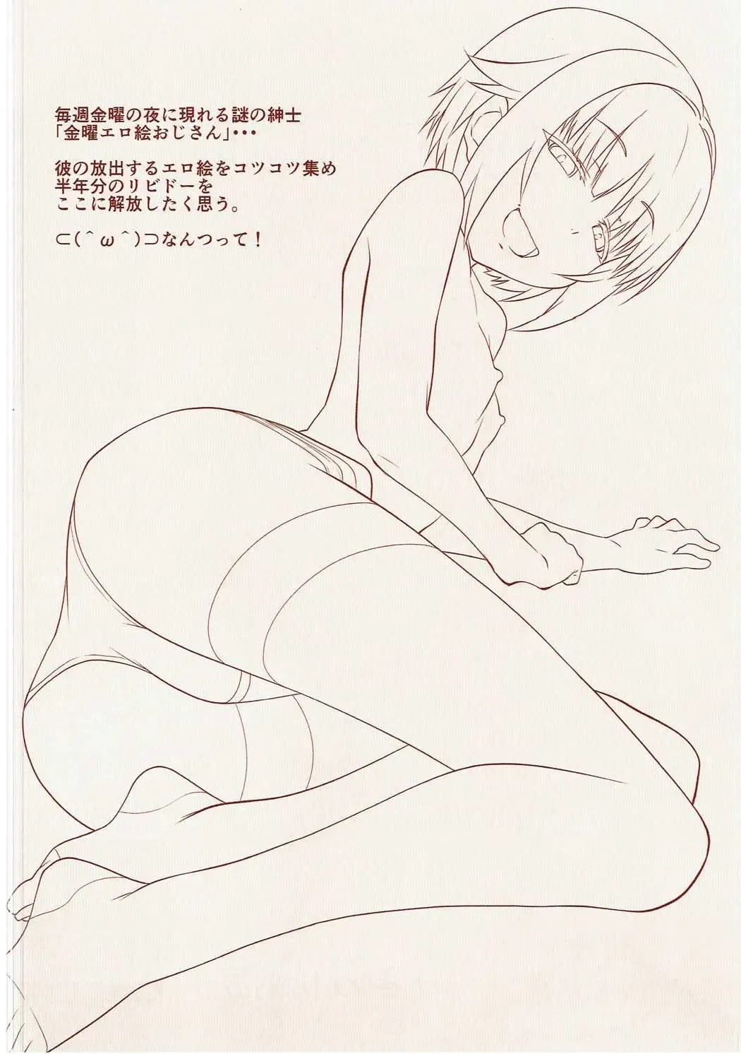 [Ohayou-san] HAVE A GREAT WEEKEND!! VOL.2 Fhentai - Page 2