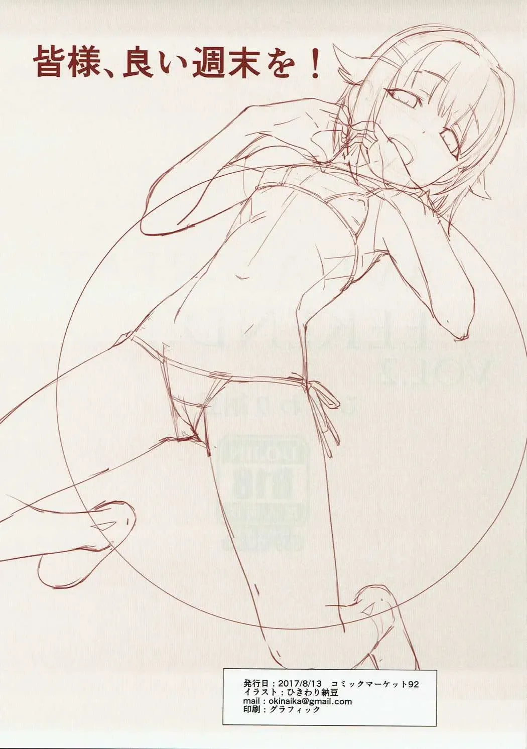 [Ohayou-san] HAVE A GREAT WEEKEND!! VOL.2 Fhentai - Page 36