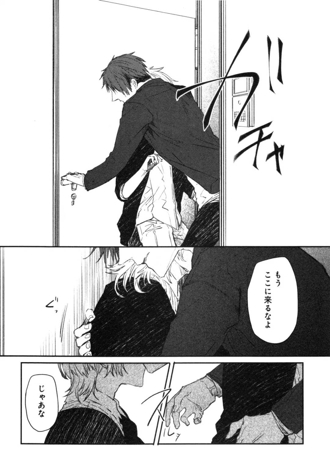 [Aomiya Kara] Oko-sama Box Fhentai - Page 103