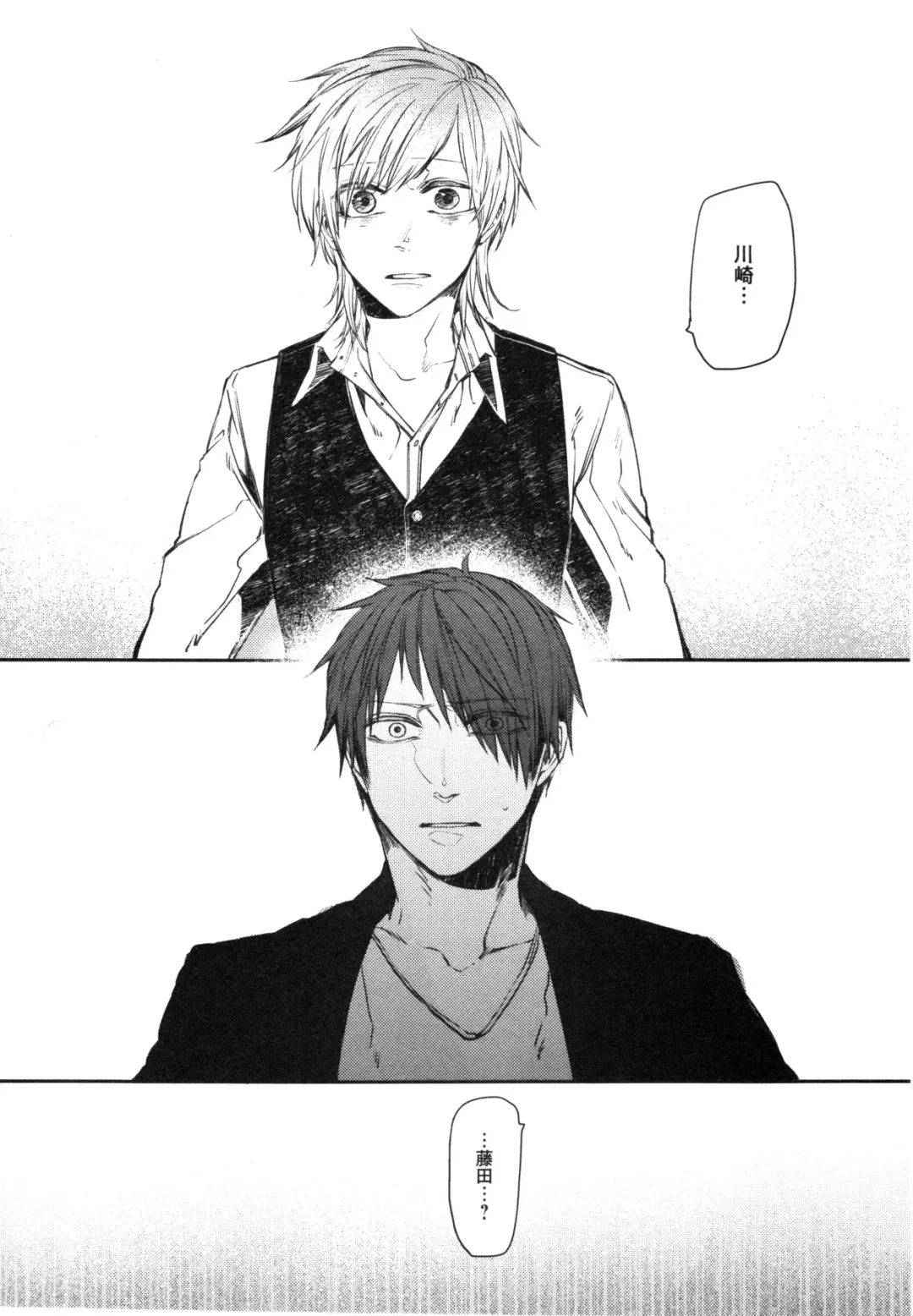 [Aomiya Kara] Oko-sama Box Fhentai - Page 116