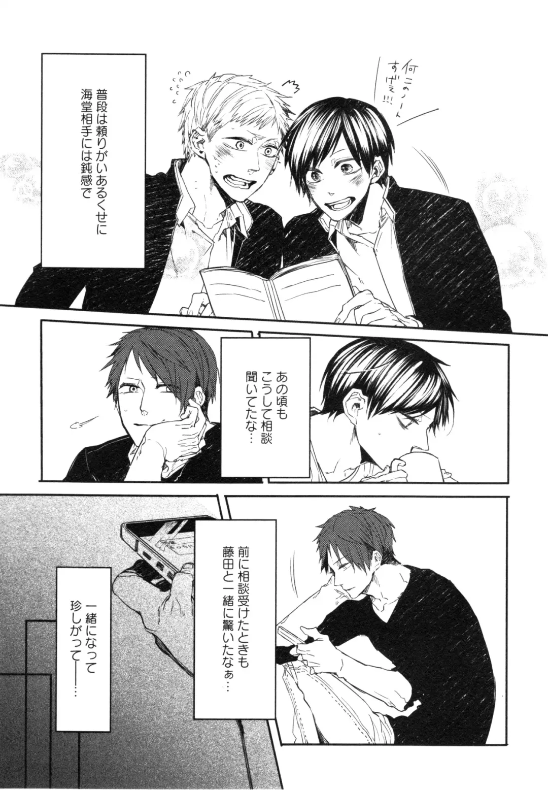 [Aomiya Kara] Oko-sama Box Fhentai - Page 12