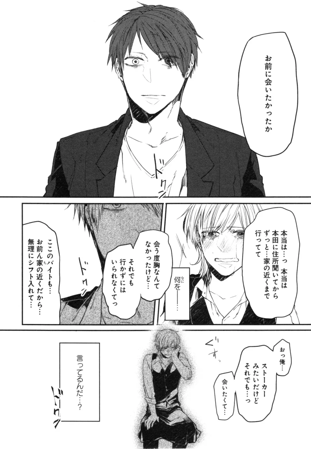 [Aomiya Kara] Oko-sama Box Fhentai - Page 125