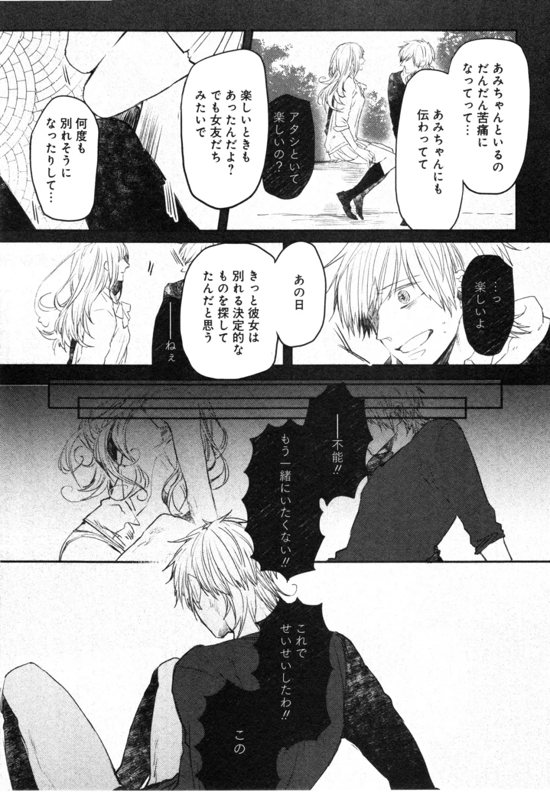 [Aomiya Kara] Oko-sama Box Fhentai - Page 132