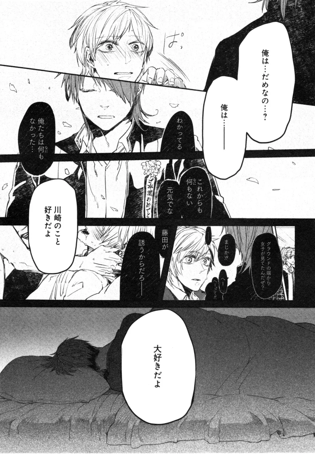 [Aomiya Kara] Oko-sama Box Fhentai - Page 136