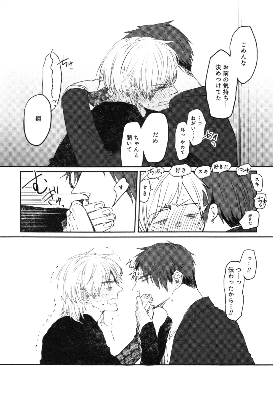 [Aomiya Kara] Oko-sama Box Fhentai - Page 143