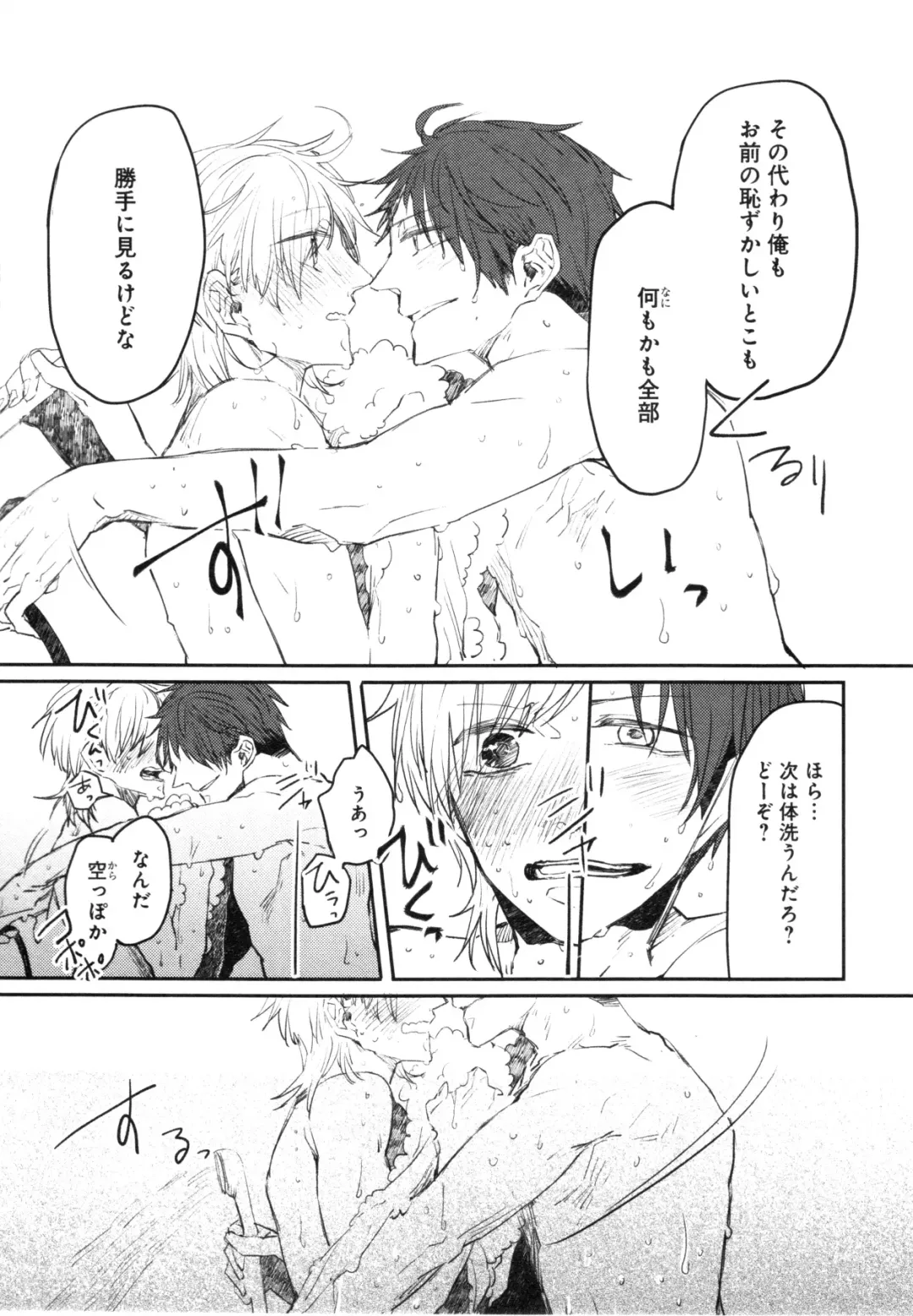 [Aomiya Kara] Oko-sama Box Fhentai - Page 146