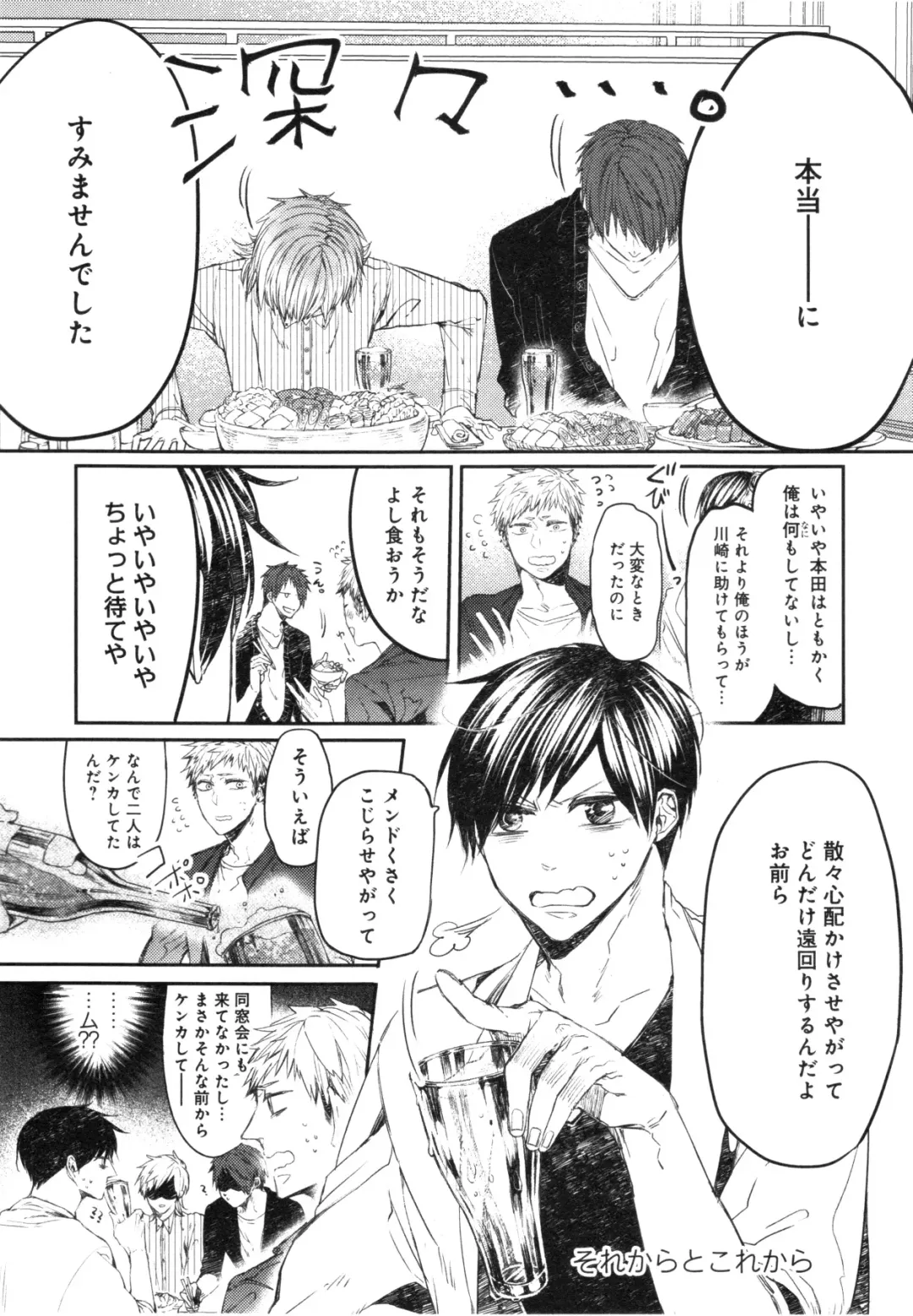 [Aomiya Kara] Oko-sama Box Fhentai - Page 154