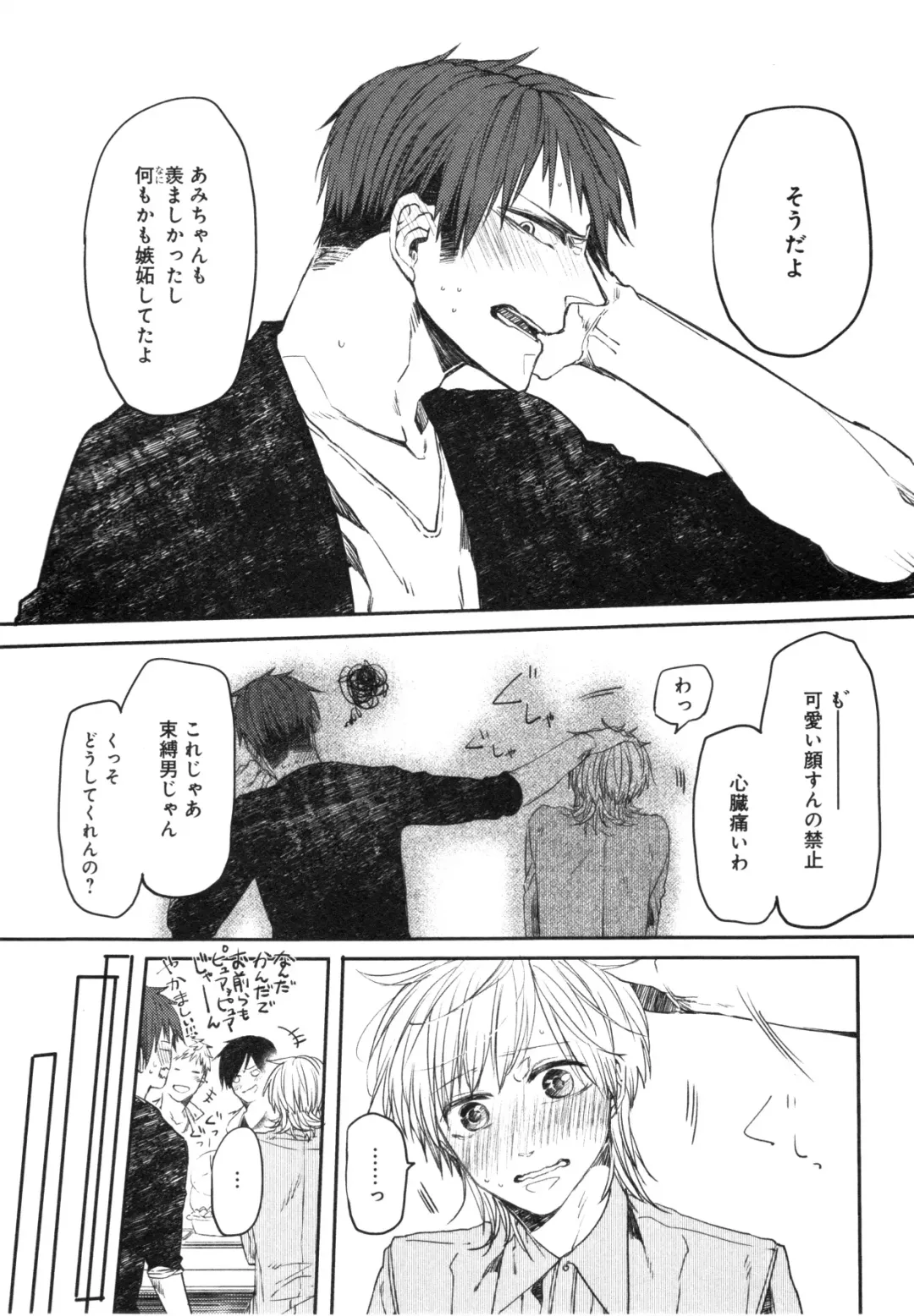 [Aomiya Kara] Oko-sama Box Fhentai - Page 158