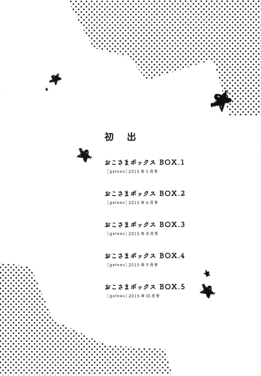 [Aomiya Kara] Oko-sama Box Fhentai - Page 164