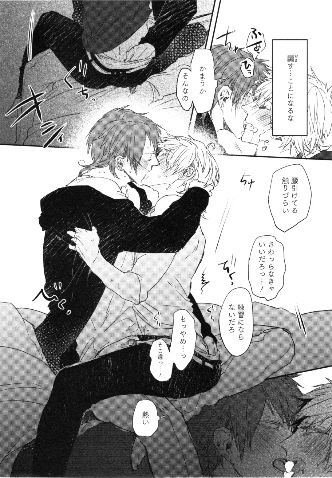 [Aomiya Kara] Oko-sama Box Fhentai - Page 29