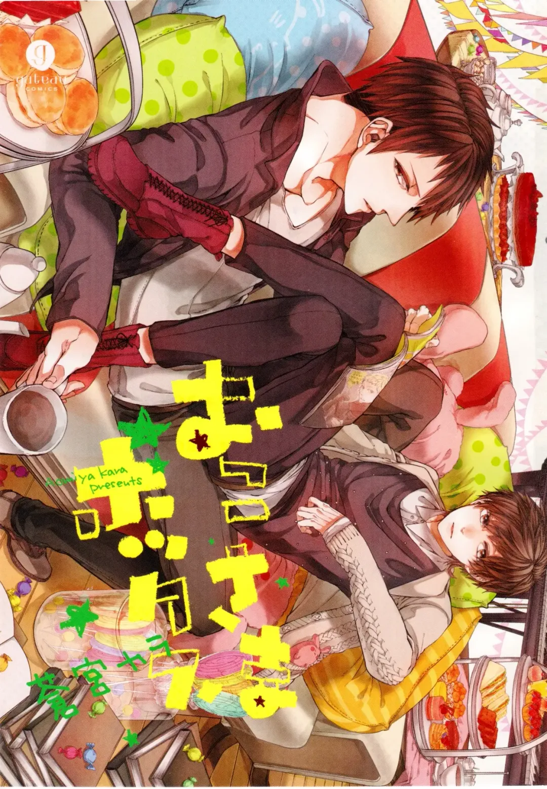 [Aomiya Kara] Oko-sama Box Fhentai - Page 4