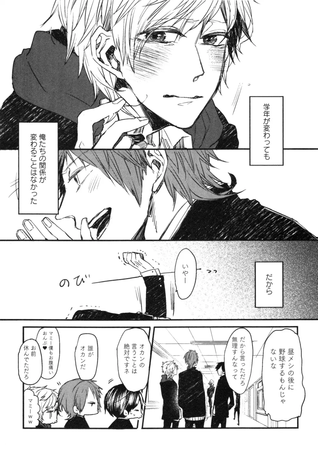 [Aomiya Kara] Oko-sama Box Fhentai - Page 40