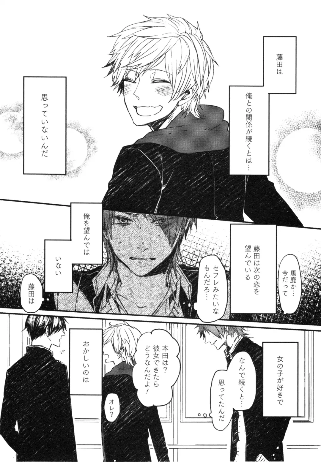 [Aomiya Kara] Oko-sama Box Fhentai - Page 43